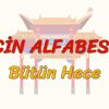 ÇİN ALFABESİ / BÜTÜN HECE (ÇİNCE) 14. DERS