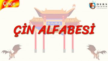 ÇİN ALFABESİ (ÇİNCE) 11. DERS
