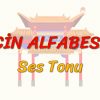 ÇİN ALFABESİ / SES TONU (ÇİNCE) 15. DERS