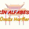ÇİN ALFABESİ / ÜNSÜZ HARFLER (ÇİNCE) 12. DERS