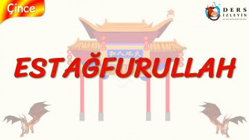 ESTAĞFURULLAH (ÇİNCE) 82. DERS