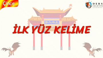 İLK YÜZ KELİME(ÇİNCE) 98. DERS