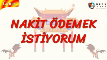 NAKİT ÖDEMEK İSTİYORUM (ÇİNCE) 76. DERS