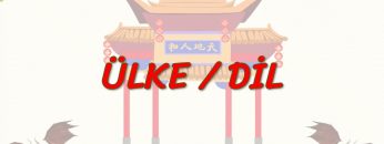 ÜLKE – DİL 7. DERS (ÇİNCE)