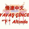 YAVAŞ ÇİNCE / ALTINDA (ÇİNCE) 103. DERS