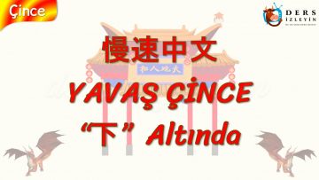 YAVAŞ ÇİNCE / ALTINDA (ÇİNCE) 103. DERS