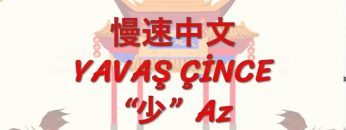 YAVAŞ ÇİNCE / AZ (ÇİNCE) 139. DERS