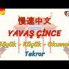 YAVAŞ ÇİNCE / BÜYÜK, KÜÇÜK, OKUMAK – TEKRAR (ÇİNCE) 137. DERS