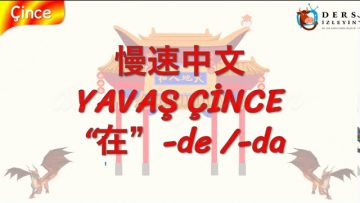 YAVAŞ ÇİNCE / DE – DA (ÇİNCE) 101.DERS