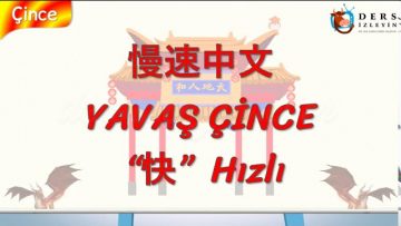 YAVAŞ ÇİNCE / HIZLI (ÇİNCE ) 127. DERS