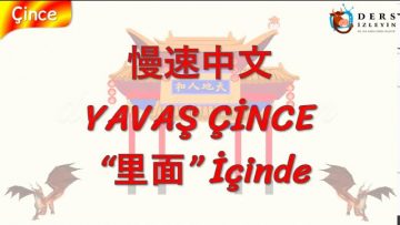 YAVAŞ ÇİNCE / İÇİNDE (ÇİNCE ) 114. DERS