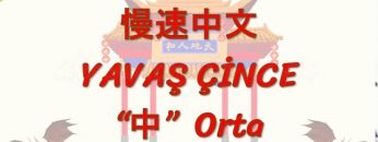 YAVAŞ ÇİNCE / ORTA (ÇİNCE ) 110. DERS