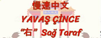 YAVAŞ ÇİNCE / SAĞ TARAF (ÇİNCE ) 111. DERS
