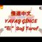 YAVAŞ ÇİNCE / SAĞ TARAF (ÇİNCE ) 111. DERS