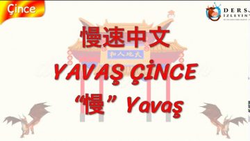 YAVAŞ ÇİNCE / YAVAŞ (ÇİNCE ) 128. DERS