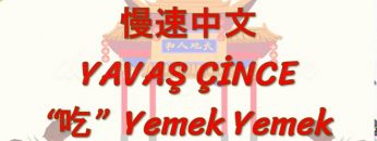 YAVAŞ ÇİNCE / YEMEK YEMEK (ÇİNCE ) 106. DERS